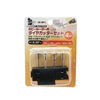 iHelp IH ホビールーター用 ダイヤカッターセット IHーRP1 1個