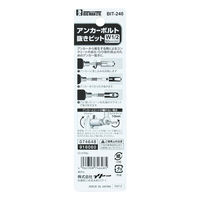 ビッグマン BM 六角軸アンカーボルト 抜き 1/2 BIT-240（直送品）