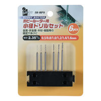 iHelp IH ホビールーター用 小径ドリルセット IHーRP5 1個