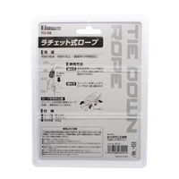 ビッグマン BM ラチェット式ロープ TDー08 1個