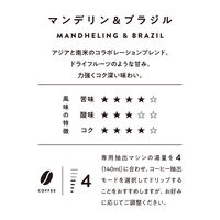 UCC DRIPPOD(ドリップポッド) マンデリン＆ブラジル 1箱（12個入）