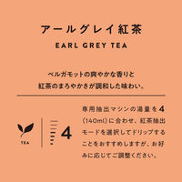 UCC DRIPPOD(ドリップポッド) アールグレイ紅茶 1箱（12個入）