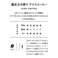 UCC DRIPPOD(ドリップポッド) 鑑定士(かんていし)の誇りアイスコーヒー 1箱（12個入）