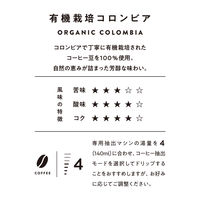 UCC DRIPPOD(ドリップポッド) 有機栽培(ゆうきさいばい)コロンビア 1箱（12個入）