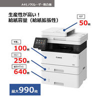 キヤノン Canon レーザープリンター Satera MF447DW A4 モノクロレーザー FAX複合機