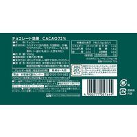 チョコレート菓子 チョコレート効果カカオ７２％　大容量 1セット（1個×3）