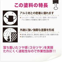 油性アルミ用 ブロンズ 0.2L #00067640991002 カンペハピオ（直送品）