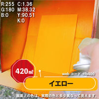 カンペハピオ 油性シリコンラッカースプレー イエロー 420ML #00587644032420 1個