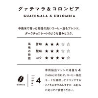 UCC DRIPPOD(ドリップポッド) グァテマラ＆コロンビア 1セット（12個入×4箱）