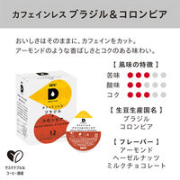 UCC DRIPPOD(ドリップポッド) カフェインレスコーヒー  1セット（12個入×4箱）