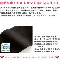エムアンドエムソックス 日本製・抗菌・防臭 綿混平無地ニーハイソックス（ブラック）23cm～25cm M&M-015 3足組（直送品）