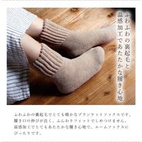 エムアンドエムソックス 日本製・あったか起毛のブランケットソックス（無地・ブラック）22cm～25cm M&M-012（直送品）