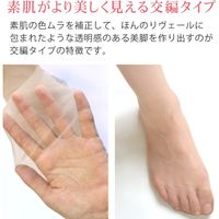 エムアンドエムソックス 日本製・素肌に透明感ストッキング（ピュアベージュ・M～L） M&M-016 4足組（直送品）