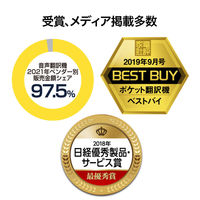 ソースネクスト 通訳+カメラ翻訳対応「POCKETALK S(ポケトークS)」 グローバル通信(2年)付き ブラック PTSGK