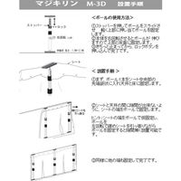 ふたば商事 防塵シート マジキリン M-3D 1セット