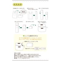 マツシロ エコポケショッパー ブラック 61EP 1枚