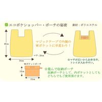 マツシロ エコポケショッパー ワインレッド 61EP（直送品）