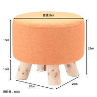 不二貿易 ミニファブリックスツール ラウンド オレンジ 16443 1脚（直送品）
