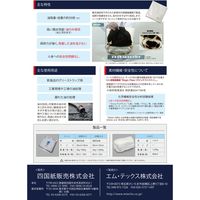 エム・テックス MAGIC FIBER 油吸着シート MTMF-60 1ケース（1200g入）（直送品）