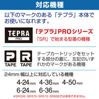 テプラ TEPRA PRO【純正】テープ 配線・ケーブル 幅24mm 白ラベル(黒文字) SV24KN 1個 キングジム