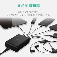 USB充電器 USB-A×6 合計60W 電源ケーブル1.5m スマホ タブレット充電 黒 EC-ACD01BK エレコム 1個（直送品）