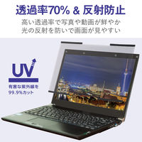 プライバシーフィルター 15.6W型 吸着 ナノサクション のぞき見防止 セキュリティ 液晶保護 EF-PFNS156W エレコム 1個（直送品）