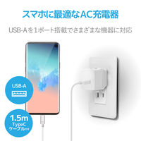 USB充電器 A×1 USB-A to タイプC ケーブル付属 1.5m 12W 白顔付 MPA-ACC12WF エレコム 1個（直送品）