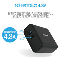 USB充電器 USB-A×2 急速 合計4.8A出力 スマホ タブレット充電 ブラック MPA-ACU05BK エレコム 1個