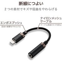 エレコム Lightning-4極イヤホン端子/変換ケーブル/高耐久/ブラック MPA-L35S01BK 1個