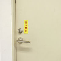 マグエックス マグネットラベル（ロール）黄 幅21mm×長さ5m MNAME-M-5M-Y