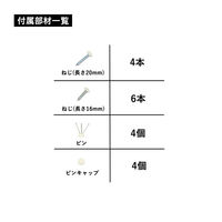 フクビ化学工業 ファブラックロング棚受け・石こうボード用化粧ピンセット1セット入(ブラック) LTSP1BK（直送品）