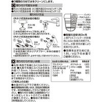 クリタック アクアタップi+(セット:20個入) 4971605021065 1セット(20個入)（直送品）
