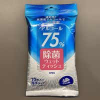 アルコール75％ 高濃度ウェットティッシュ（99％除菌）除菌シート 携帯用 1個（10枚入）丸紅フォレストリンクス株式会社