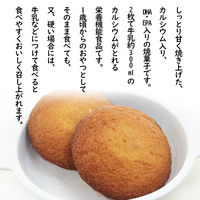 【ワゴンセール】大阪前田製菓 しまじろうソフトぼうろ 1セット（3袋）