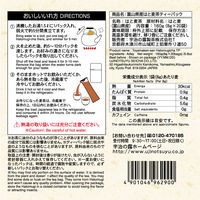 宇治の露製茶 富山県産 はと麦茶ティーバッグ 1セット（60バッグ：20バッグ入×3袋）