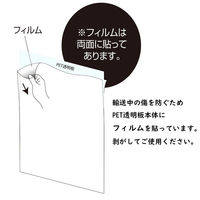 KMA PET 透明板 【B2】【5枚入】 ポスターパネル・スタンド用 保護シート K-OP-0104-5 1セット(5枚入)（直送品）