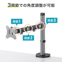モニターアーム 1画面 シングル 32インチまで 左右上下対応 360度回転 水平 CR-LA2001 1台 サンワサプライ