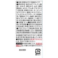 アマノフーズ いつものおみそ汁贅沢 焼なす 1セット（20食：10食入×2箱） アサヒグループ食品