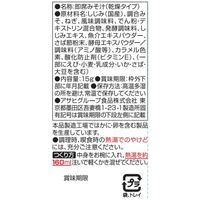 アマノフーズ いつものおみそ汁贅沢 しじみ（赤だし） 1セット（20食：10食入×2箱） アサヒグループ食品