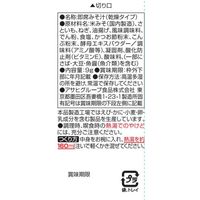 アマノフーズ いつものおみそ汁 里いも 1セット（20食：10食入×2箱） アサヒグループ食品