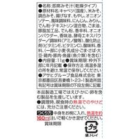 アマノフーズ いつものおみそ汁贅沢 炒め野菜 1セット（20食：10食入×2箱） アサヒグループ食品
