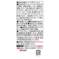 アマノフーズ Theうまみ 揚げなすの完熟トマトスープ 1セット（20食：10食入×2箱） アサヒグループ食品
