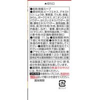アマノフーズ Theうまみ 炙り牛スープ 1セット（20食：10食入×2箱） アサヒグループ食品