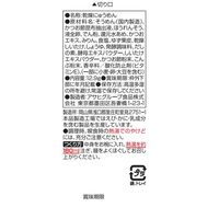 アマノフーズ にゅうめん 減塩すまし柚子 1セット（12食：4食入×3箱） アサヒグループ食品