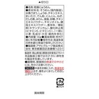 アサヒグループ食品 アマノフーズ にゅうめん とろみ醤油 1セット（12食：4食入×3箱）