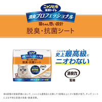 ニャンとも清潔トイレ 消臭プロフェッショナル 脱臭・抗菌シート システムトイレ 12枚 エステー 4袋 猫砂