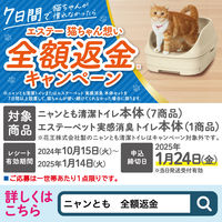 エステーペット 実感消臭 本体セット（チップ2.5kg＋シート4枚＋スコップ）猫用 システムトイレ エステー