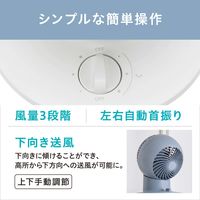 アイリスオーヤマ サーキュレーターアイ mini PCF-SM122-P 1台（直送品）