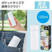 内海産業 真空ステンレス ポケットボトル(ホワイト)●セット:10個入 4527231056713 1セット(10個入)（直送品）