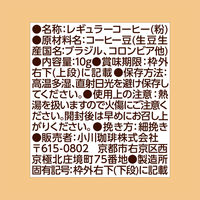 【ドリップコーヒー】小川珈琲店 京珈琲 まろみブレンドドリップコーヒー 1パック（5袋入）
